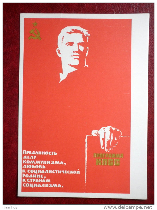 Devotion to Communism - Moral Code of the Builder of Cocmunism - propaganda postcard - 1966 - Russia USSR - unused - JH Postcards