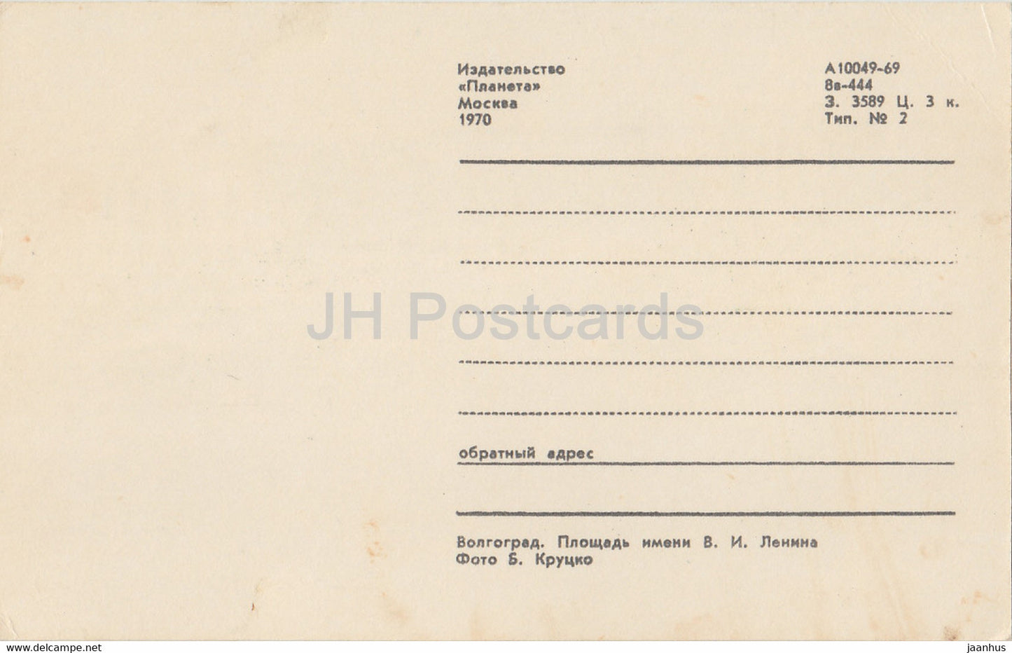 Wolgograd – Leninplatz – Bus – 1970 – Russland UdSSR – gebraucht