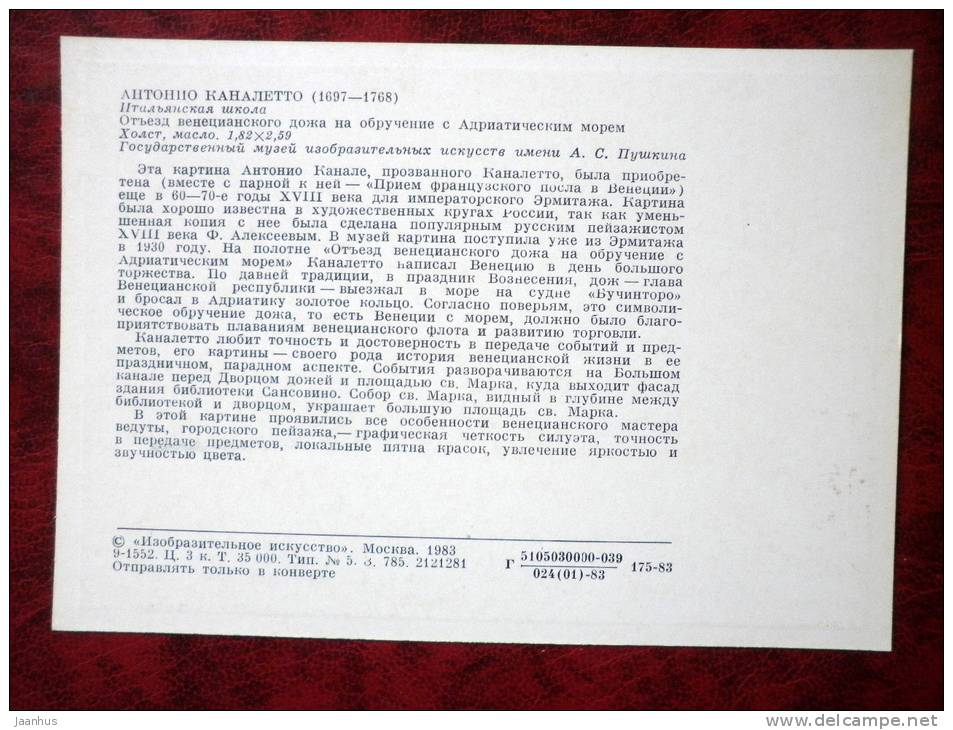 Painting by Canaletto - The Betrothal of the Venetian Doge to the Adriatic Sea - art - unused - JH Postcards