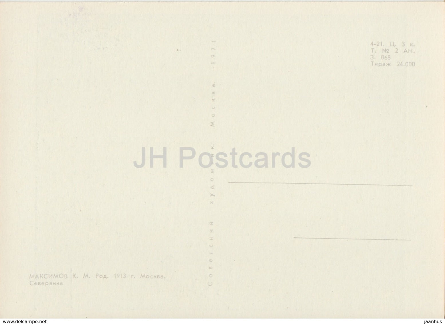 painting by K. Maksimov - Northern Woman - In Karelia - Russian art - 1971 - Russia USSR - unused - JH Postcards