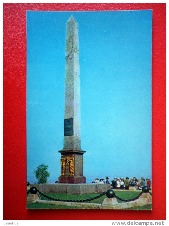 obelisk to Minin and Pozharsky - Nizhny Novgorod - Gorky - 1970 - Russia USSR - unused - JH Postcards