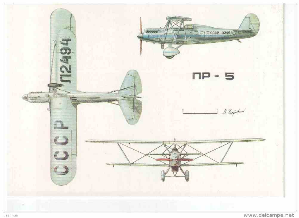 PR-5 - russian airplane - 1990 - Russia USSR - unused - JH Postcards
