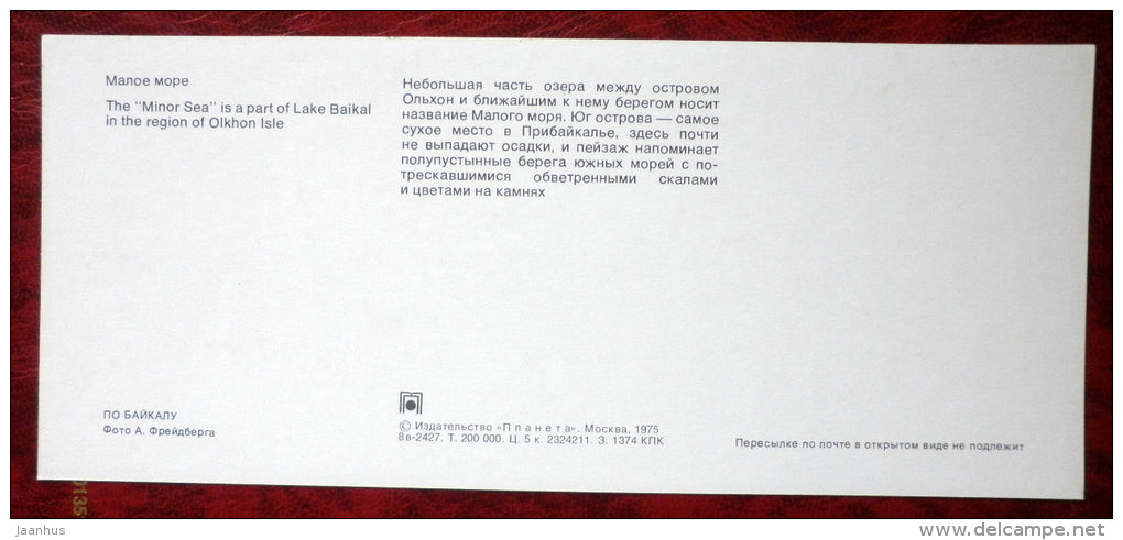 Minor Sea - Olkhon Isle - on Lake Baikal - 1975 - Russia USSR - unused - JH Postcards