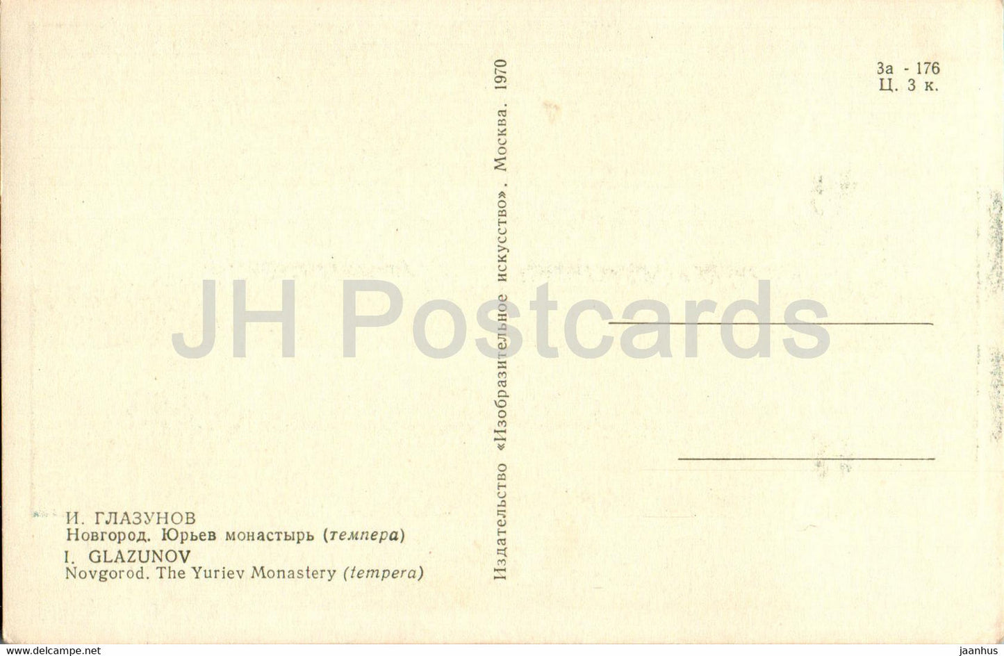 painting by I. Glazunov - Novgorod - The Yuriev Monastery - Russian art - 1970 - Russia USSR - unused