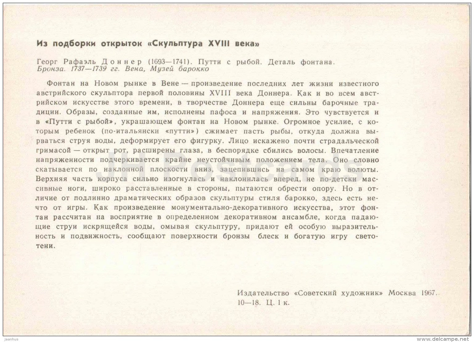 sculpture by George Donner - Putti with fish , fountain detail in Vienna , 1737-39 - austrian art - unused - JH Postcards