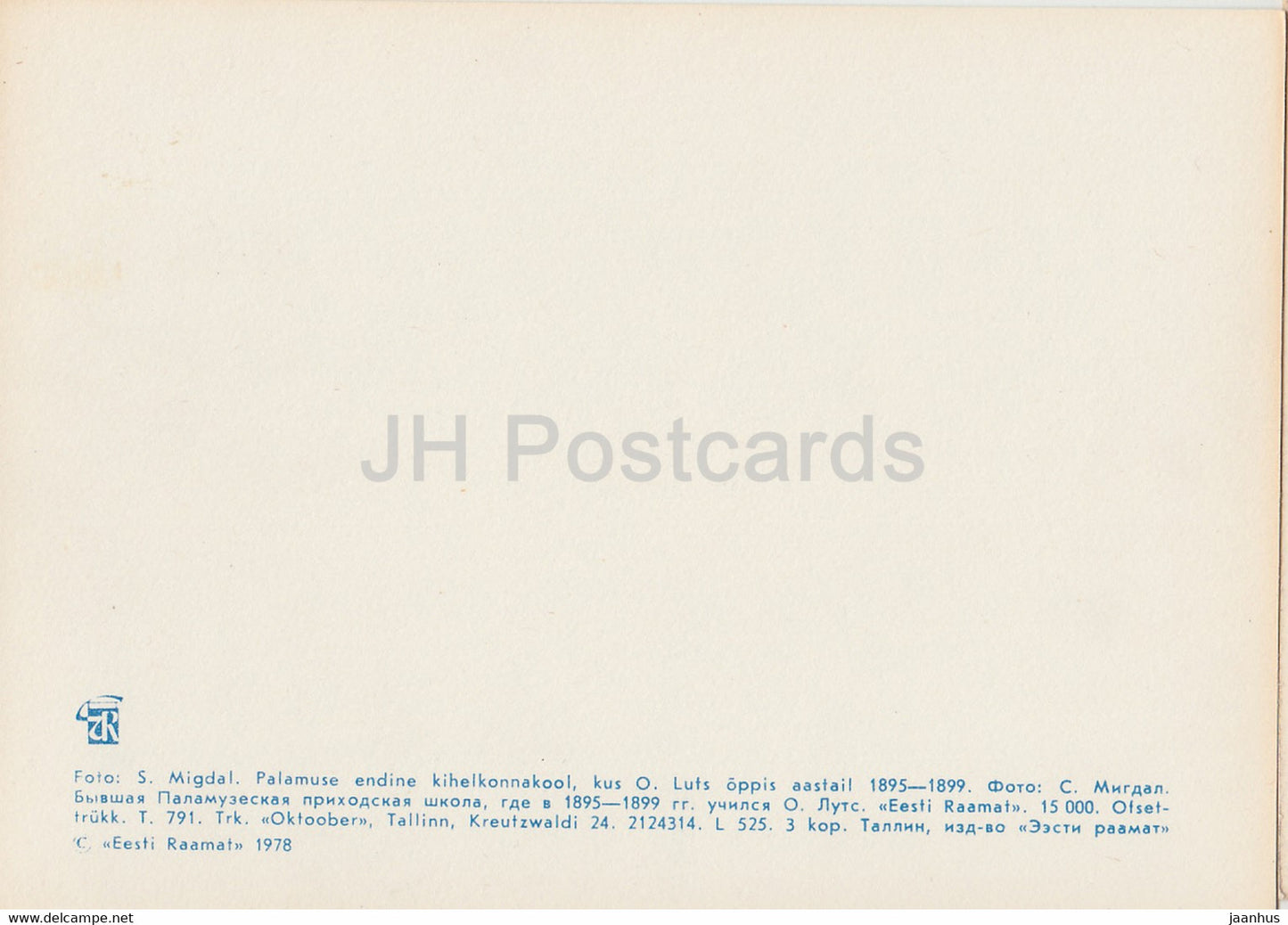 Estonian writer Oskar Luts - Former parish school of Palamuse - 1978 - Estonia USSR - unused