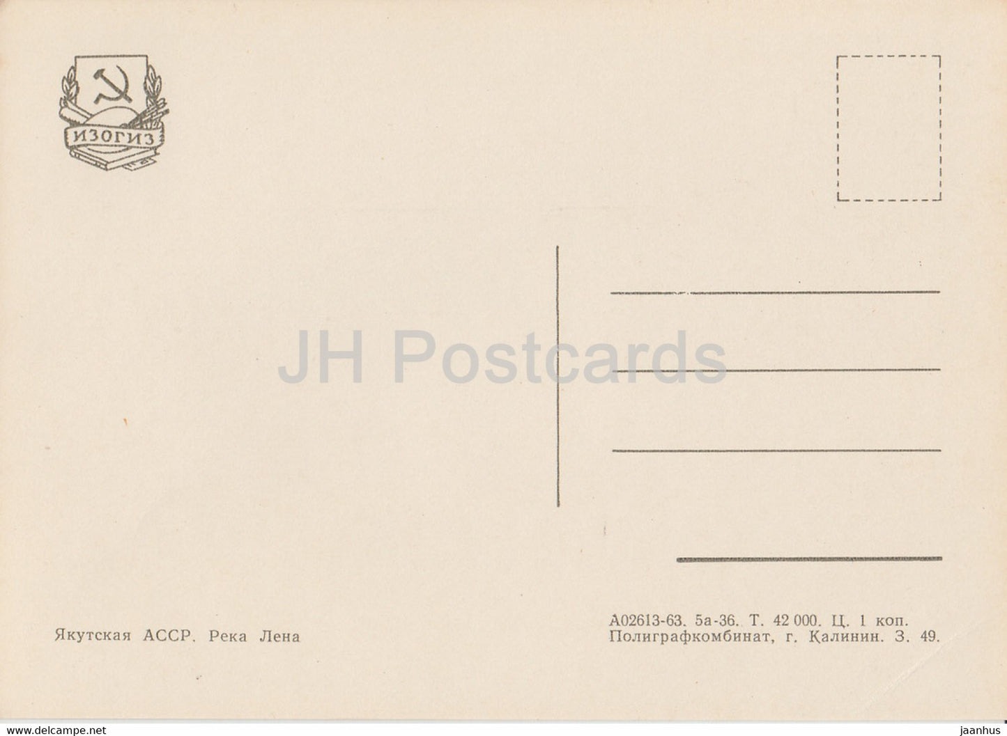 Yakoutie - République de Sakha - Rivière Léna - 1963 - Russie URSS - inutilisé