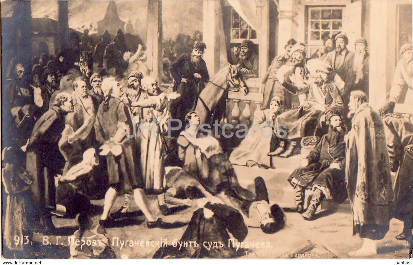 painting by V. Perov - Pugachev revolt . Pugachev Trial - Russian art - old postcard - Imperial Russia - unused - JH Postcards
