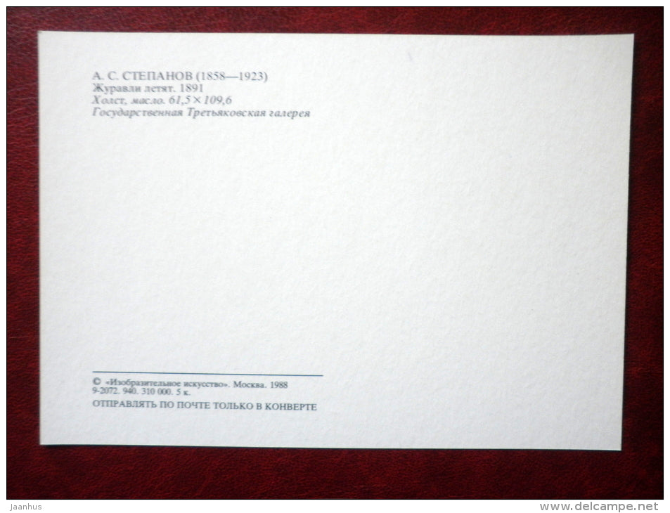 painting by Alexei Stepanov, The Cranes are flying , 1891 - children - russian art - unused - JH Postcards