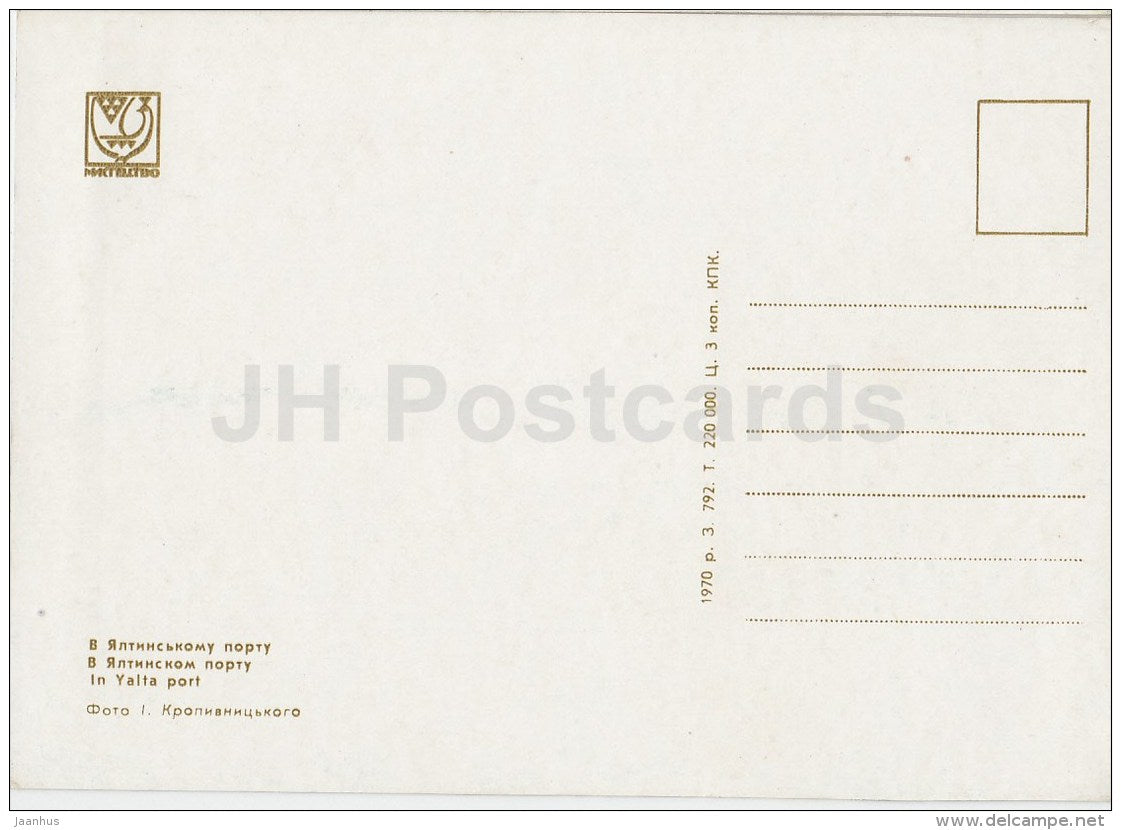 In Yalta Port - passenger ship Shota Rustaveli - Crimea - 1970 - Ukraine USSR - unused - JH Postcards