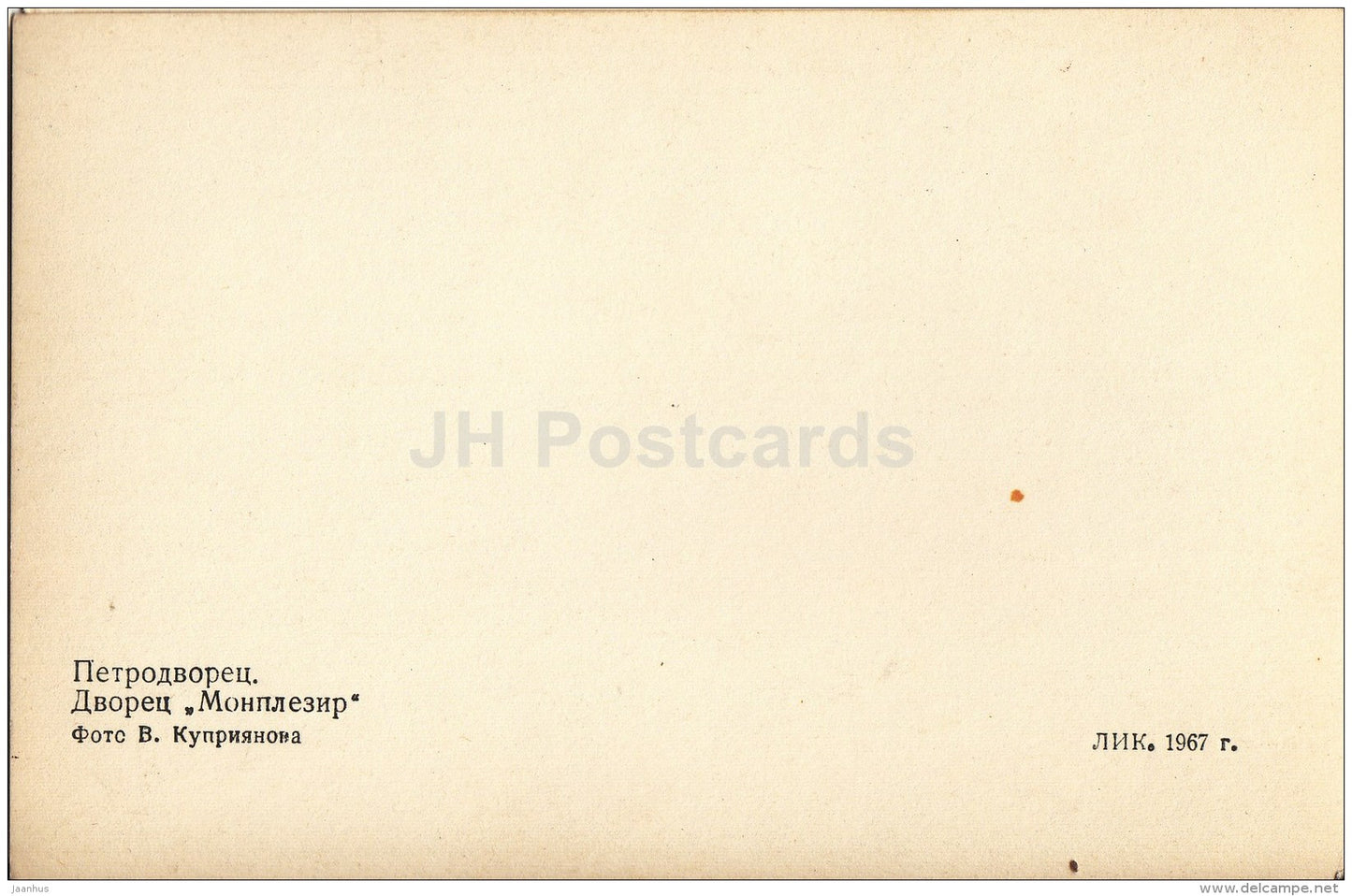 palace Monplaisir - fountains - Petrodvorets - 1967 - Russia USSR - unused - JH Postcards