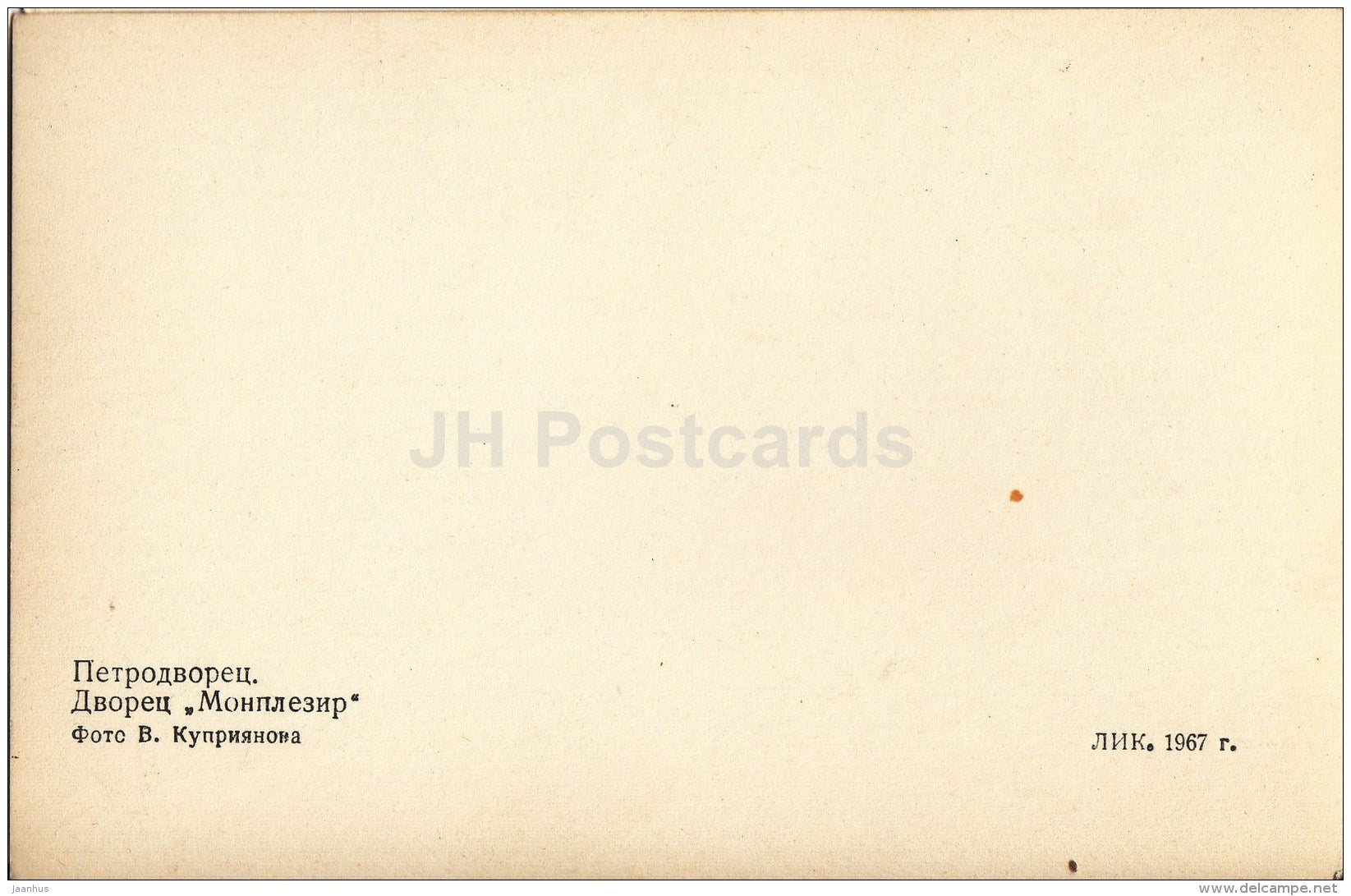 palace Monplaisir - fountains - Petrodvorets - 1967 - Russia USSR - unused - JH Postcards