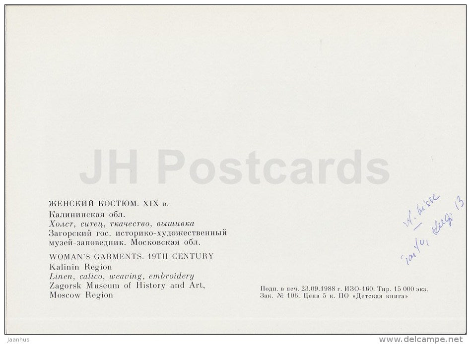 Woman´s Garments , Kalinin Region - folk costumes - Russian Folk Art - 1988 - Russia USSR - unused - JH Postcards