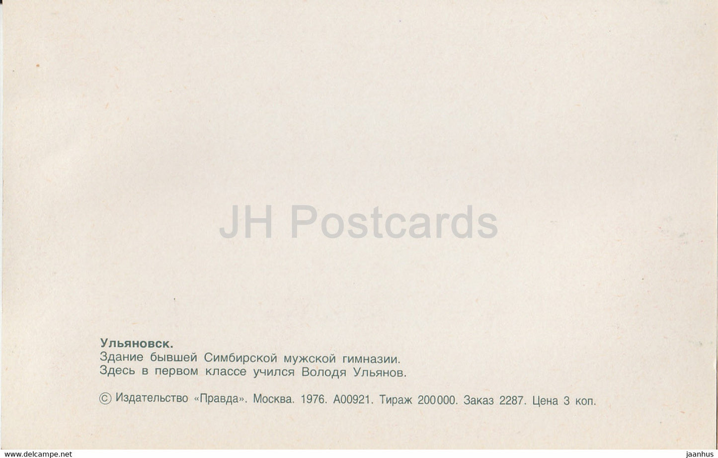 Uljanowsk – Gebäude des Jungengymnasiums – 1976 – Russland UdSSR – unbenutzt