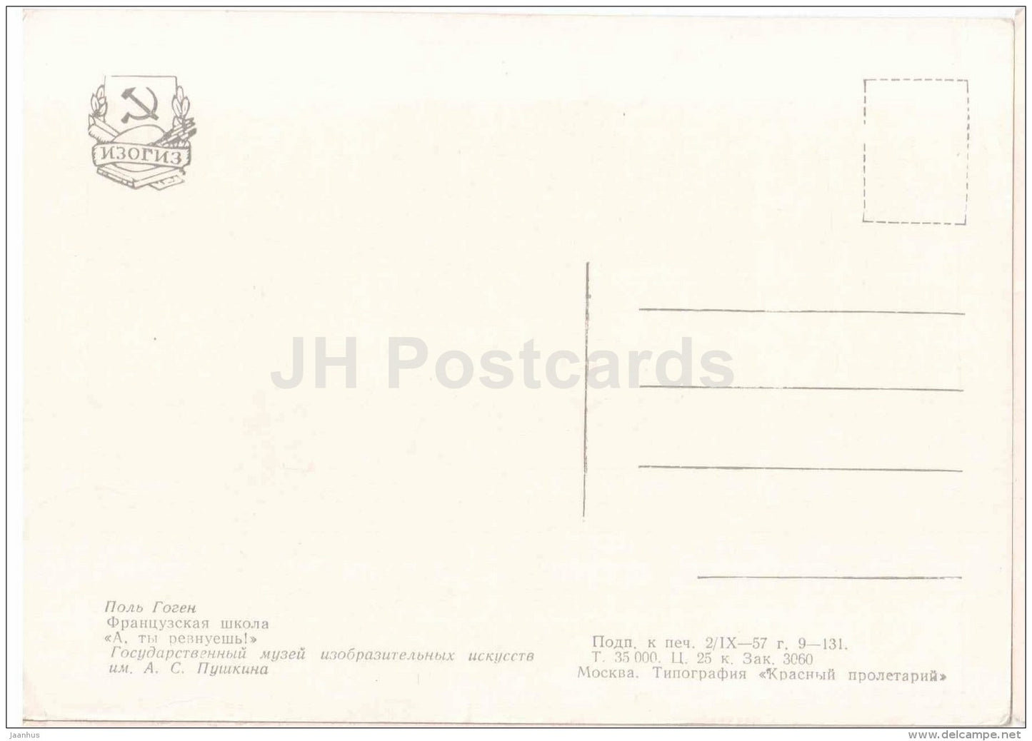 painting by Paul Gauguin - Being Jelaous ? - woman - Russian art - 1957 - Russia USSR - unused - JH Postcards