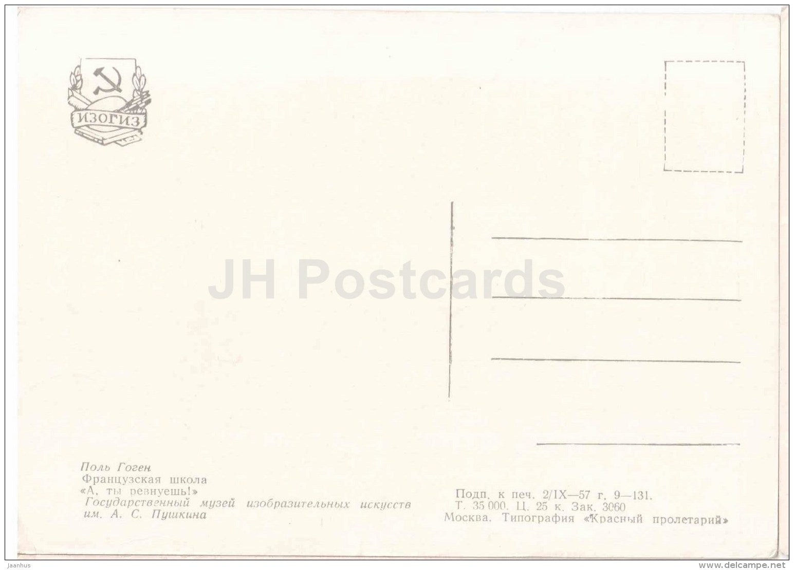 painting by Paul Gauguin - Being Jelaous ? - woman - Russian art - 1957 - Russia USSR - unused - JH Postcards