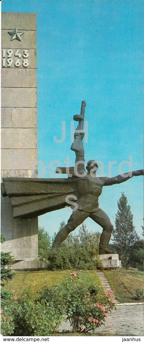 Zaporizhya - Monument of Glory of Soviet Soldiers - 1984 - Ukraine USSR - unused - JH Postcards