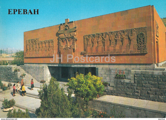 Yerevan - Erebuni Museum - 1986 - Armenia USSR - unused - JH Postcards