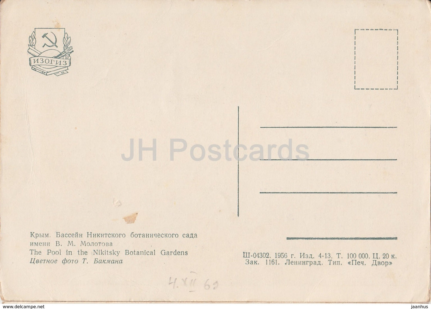 Der Pool im Botanischen Garten Nikitsky – Krim – 1956 – Ukraine UdSSR – verwendet