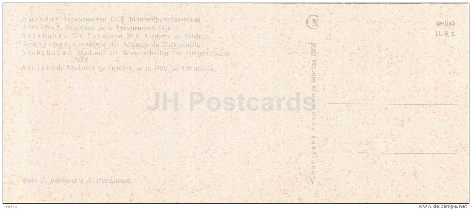 Academy of Sciences - Ashkhabad - Ashgabat - 1968 - Turkmenistan USSR - unused - JH Postcards