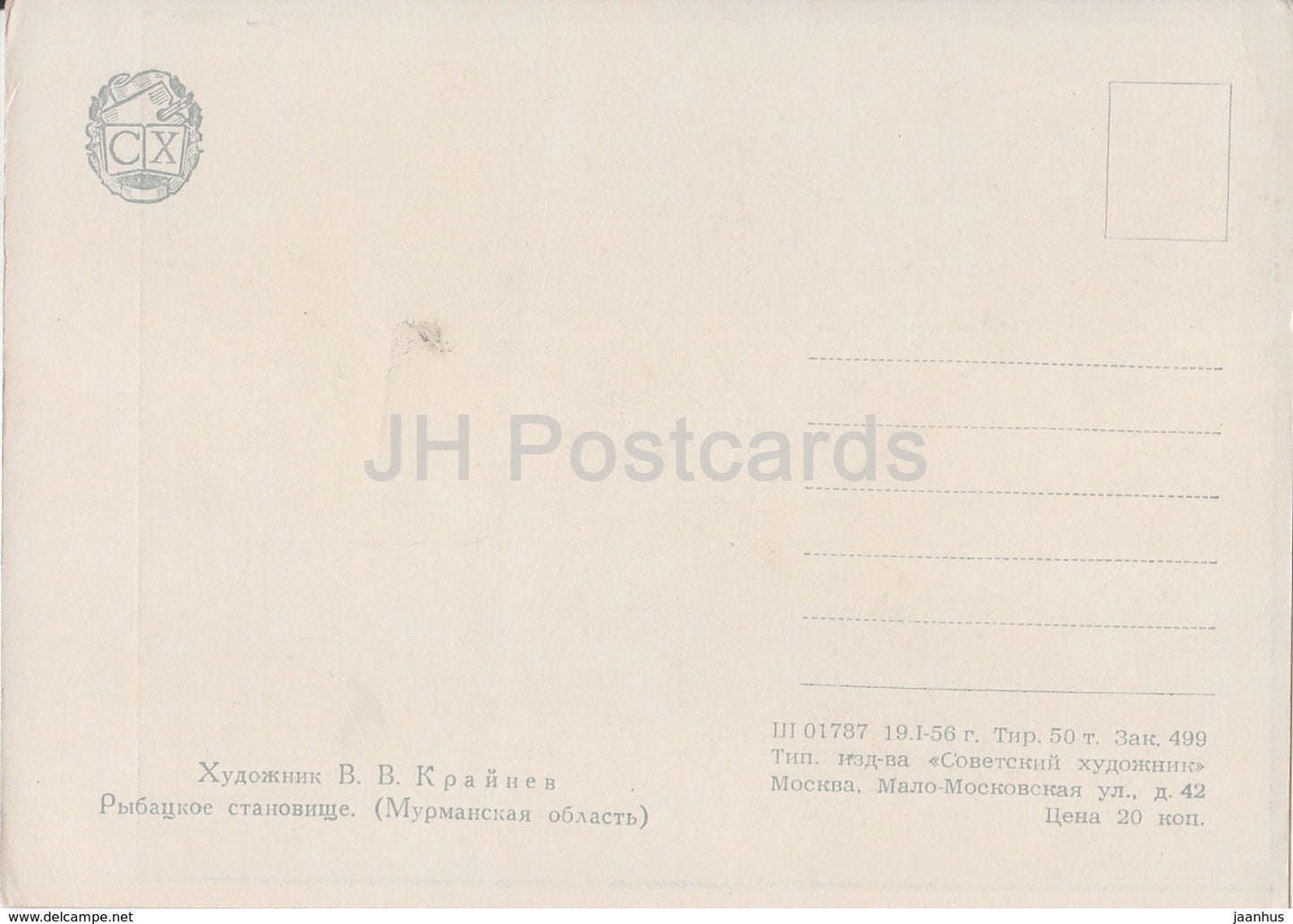 Gemälde von V. Kraynev – Fischerlager – Schiff – Oblast Murmansk – Russische Kunst – 1956 – Russland UdSSR – unbenutzt