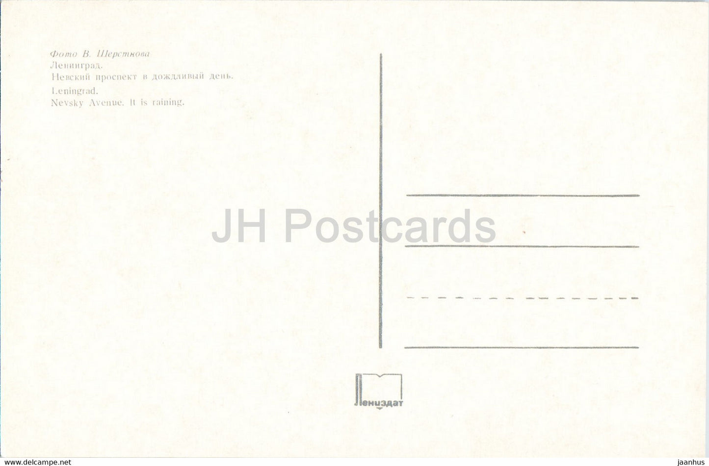 Leningrad - St Petersburg - Nevsky Avenue - It is raining - 1974 - Russia USSR - unused