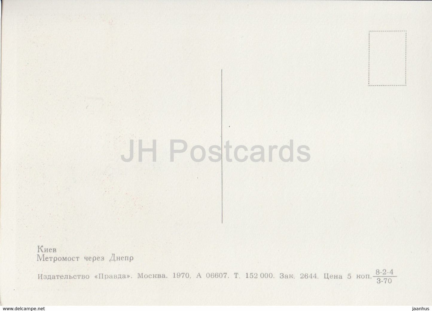 Kyiv - Kiev - Bridge over Dnieper river - 1 - 1970 - Ukraine USSR - unused