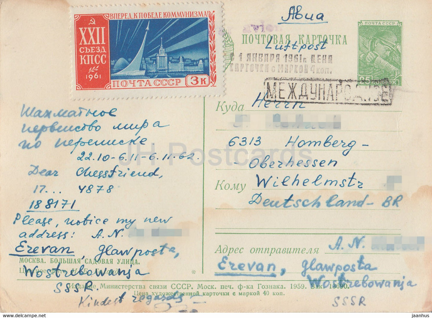 Moscou - rue Bolshaya Sadovaya - trolleybus - entier postal - 1959 - Russie URSS - utilisé