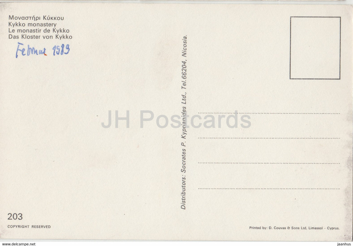 Kykko Monastery - 1989 - Greece - used