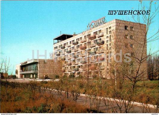 Shushenskoye - hotel Turist - 1987 - Russia USSR - unused - JH Postcards