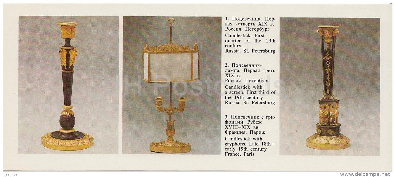 Candlestick , Candlestick with a Screen , Candlestick with Gryphons - Bronze Art - 1988 - Russia USSR - unused - JH Postcards