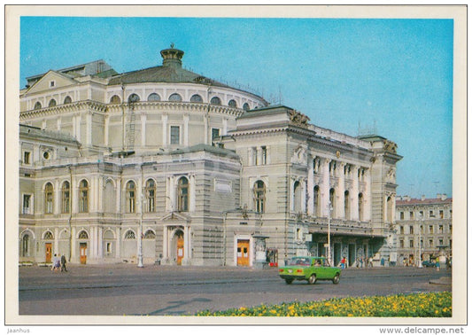 Kirov Academic Opera and Ballet Theatre - car Zhiguli - Leningrad - St. Petersburg - 1978 - Russia USSR - used - JH Postcards