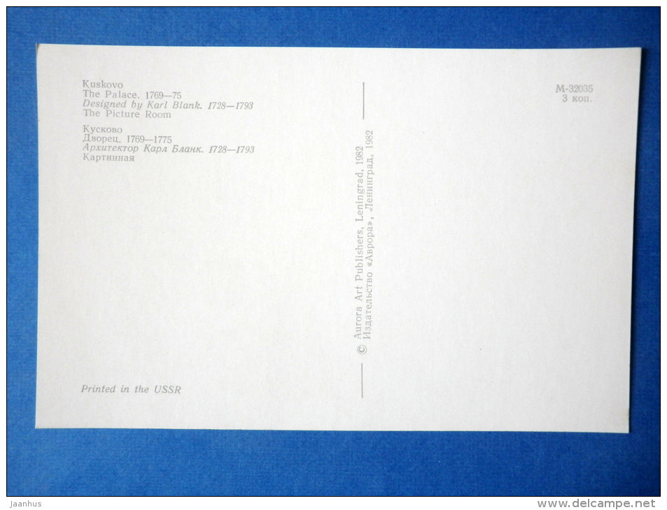 The Palace - Kuskovo - 1982 - Russia USSR - unused - JH Postcards