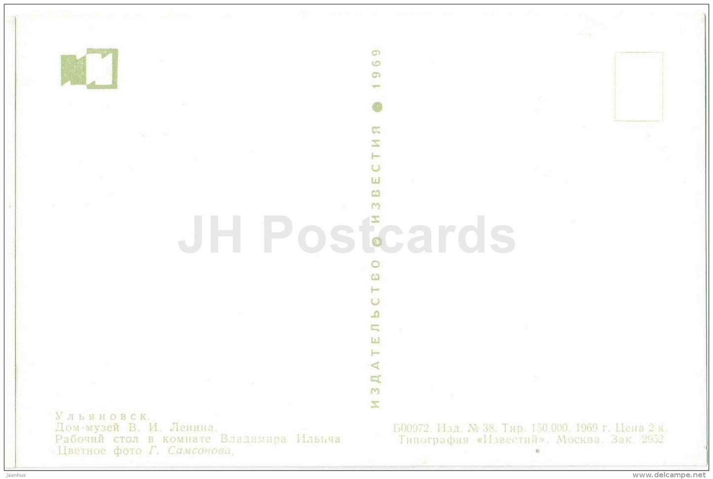 Lenin House Museum - Desktop of Lenin - table - Ulyanovsk - Simbirsk - 1969 - Russia USSR - unused - JH Postcards