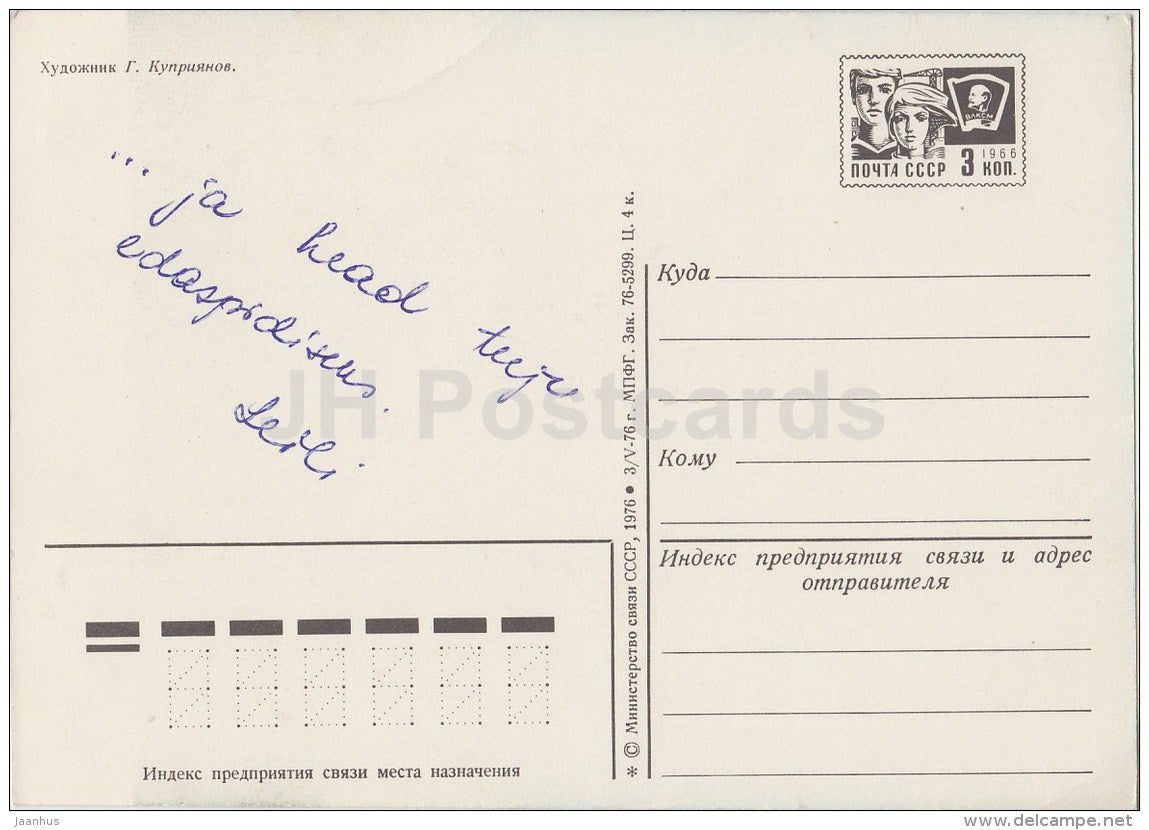 New Year greeting card by G. Kupriyanov - deer - bullfinch - birds - postal stationery - 1976 - Russia USSR - used - JH Postcards
