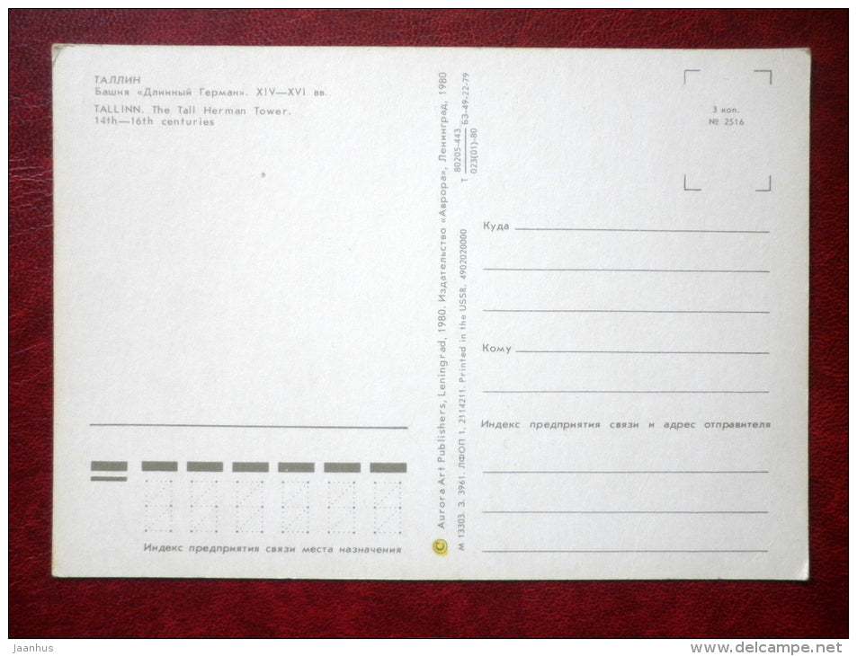 Pikk Hermann Tower 14th-16th centuries - Tallinn - 1980 - Estonia USSR - unused - JH Postcards