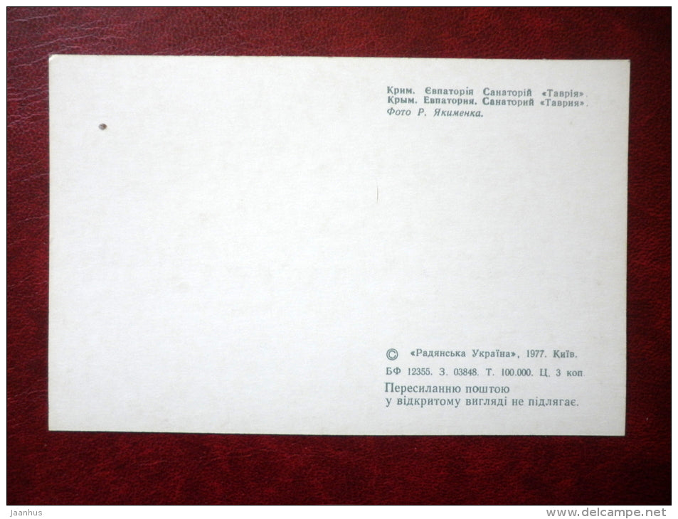 sanatorium Tavria - Yevpatoria - Crimea - 1977 - Ukraine USSR - unused - JH Postcards