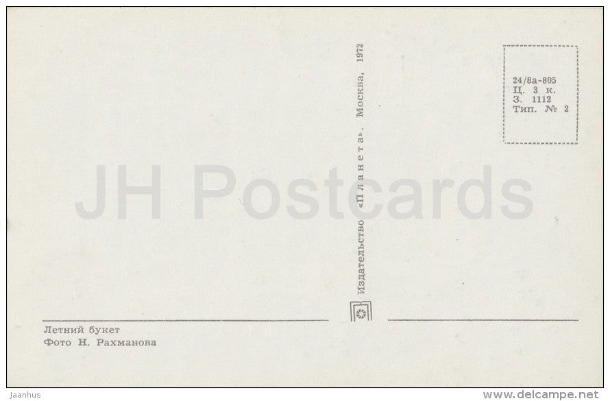 Summer Bouquet - Window - Flowers of Russia - 1972 - Russia USSR - unused - JH Postcards
