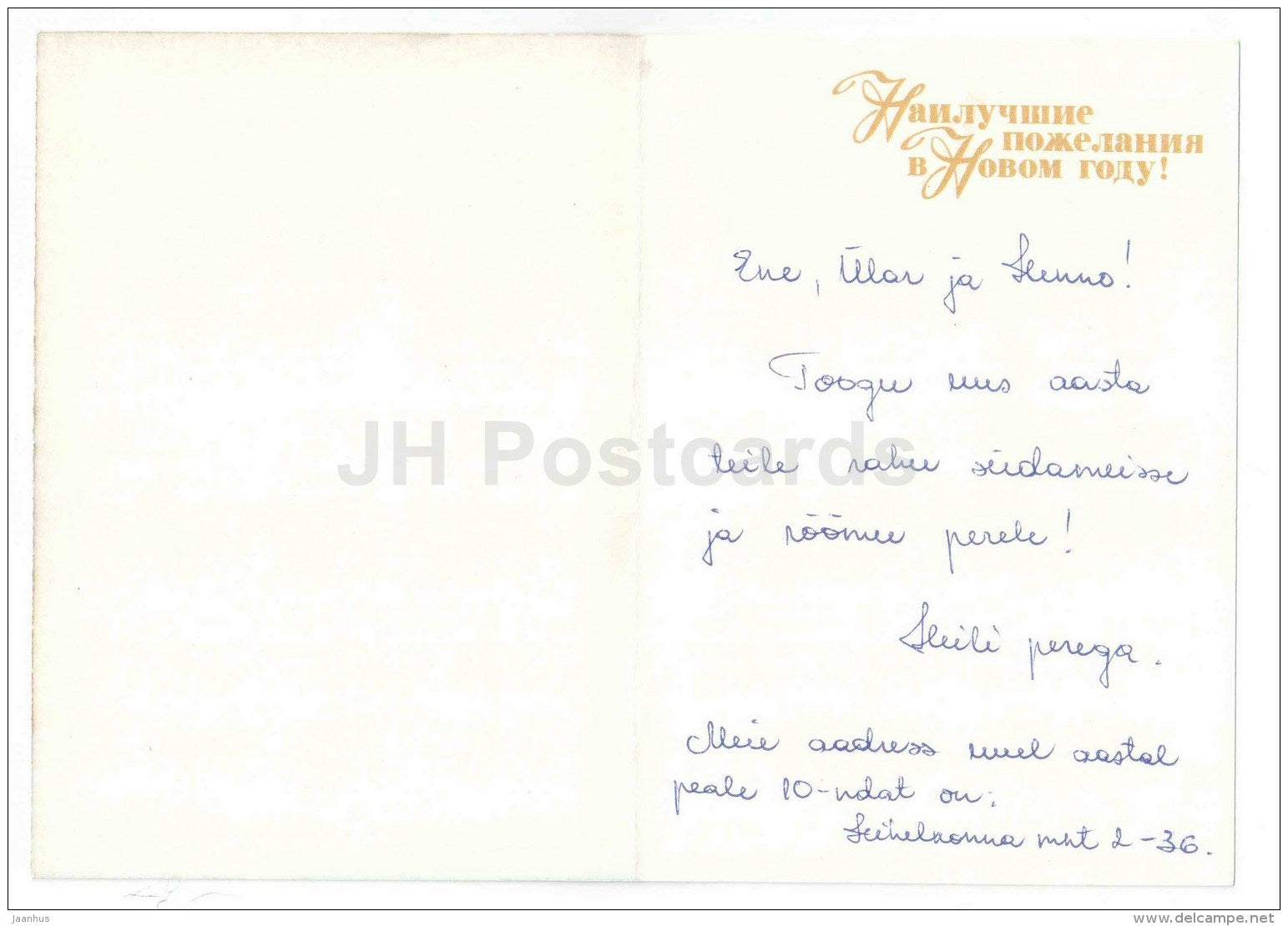 New Year greeting card by N. Poklada - snowman - house - 1987 - Russia USSR - used - JH Postcards