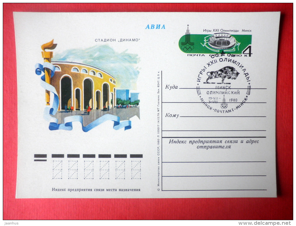 Dynamo Stadium , Minsk - Moscow Olympic Games - stamped stationery card - 1980 - Russia USSR - unused - JH Postcards