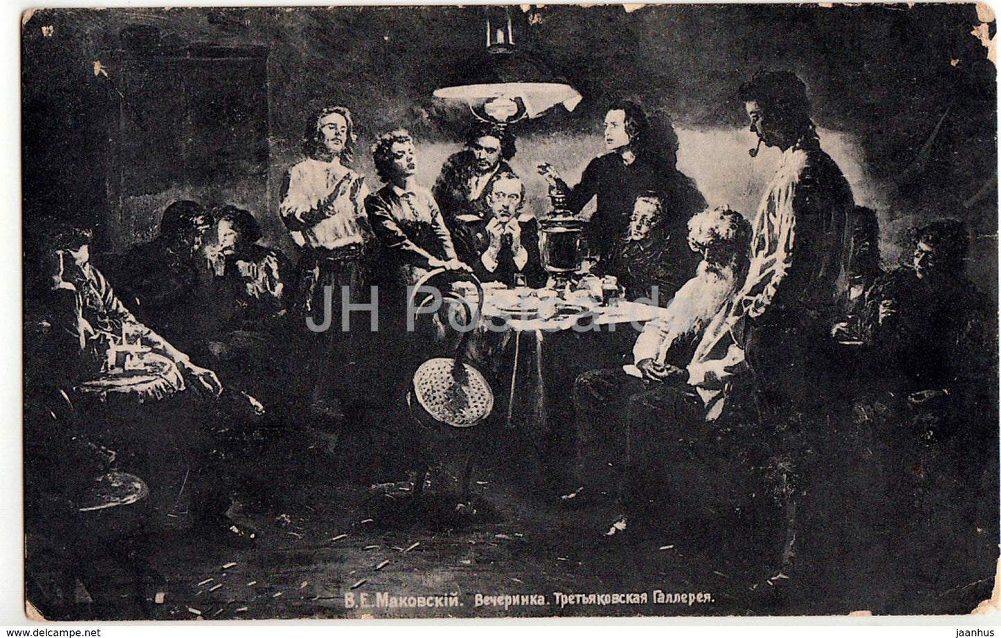 painting by V. Makovsky - Evening Company - Russian art - old postcard - Imperial Russia - unused - JH Postcards