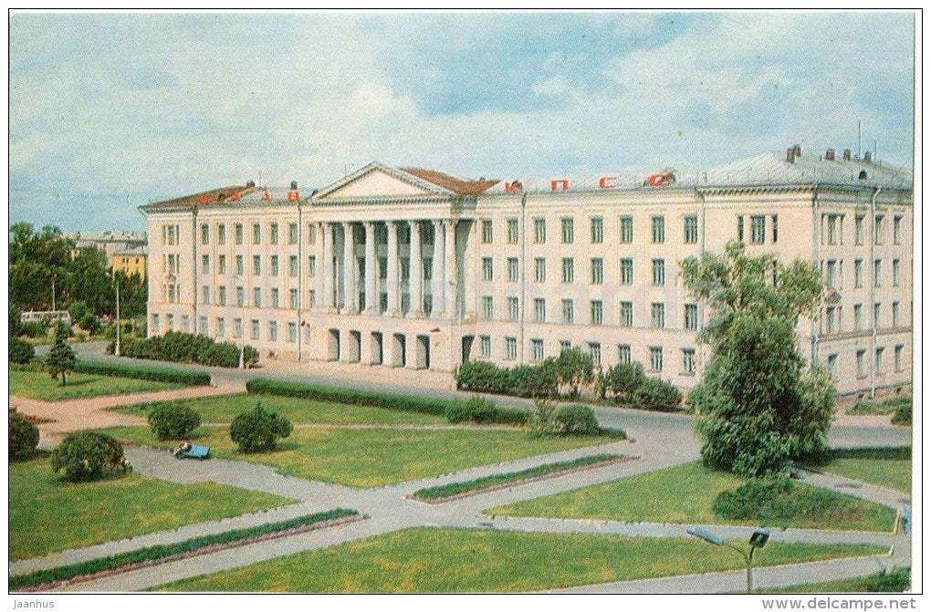 Kirov State Pedagogical Institute - Pskov - 1979 - Russia USSR - unused - JH Postcards
