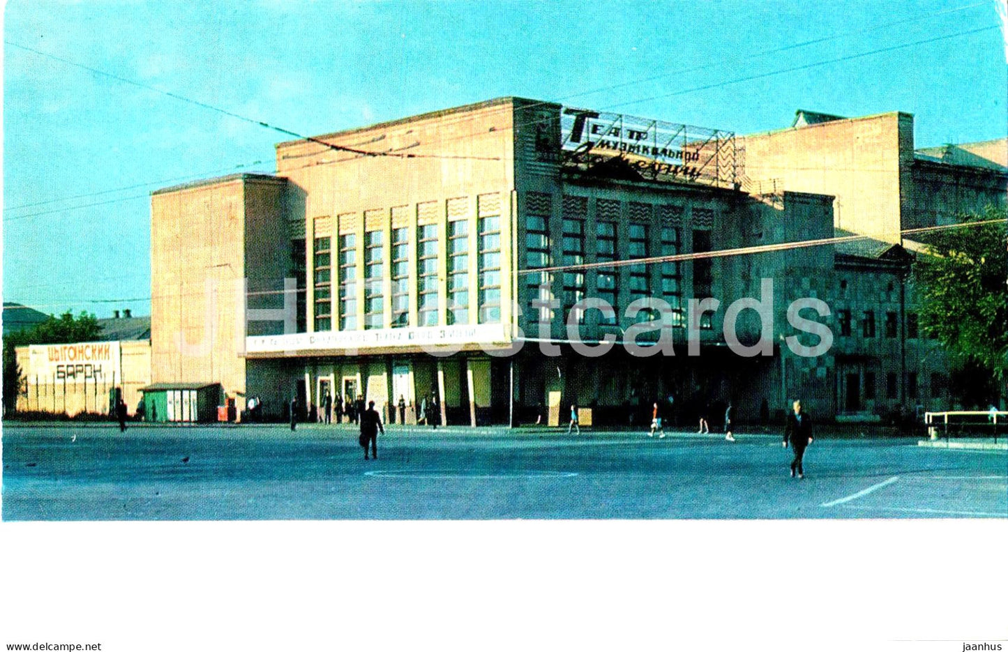 Orenburg - Musical Comedy Theatre - 1973 - Russia USSR - unused - JH Postcards