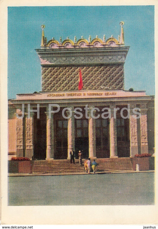 Moscow - Peaceful Atom Pavilion - Exhibition of Achievements of National Economy - 1961 - Russia USSR - unused - JH Postcards