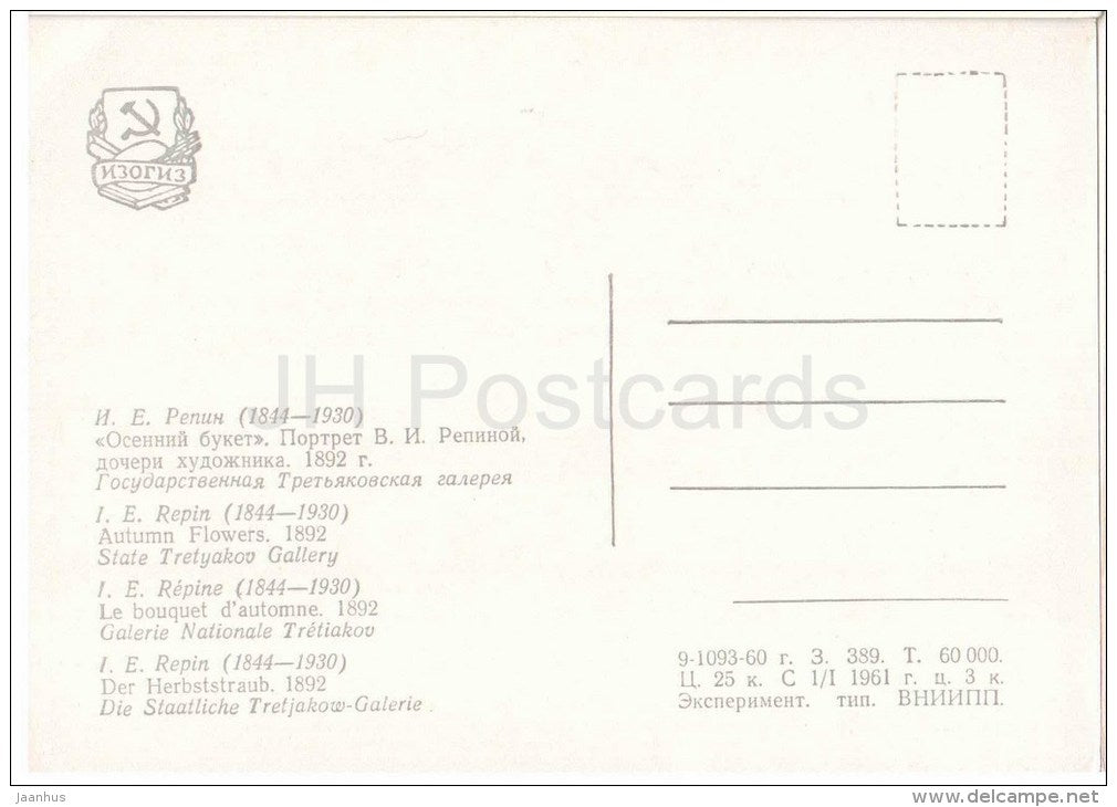 painting by I. Repin - Autumn Flowers - woman - State Tretyakov Gallery - russian art - unused - JH Postcards