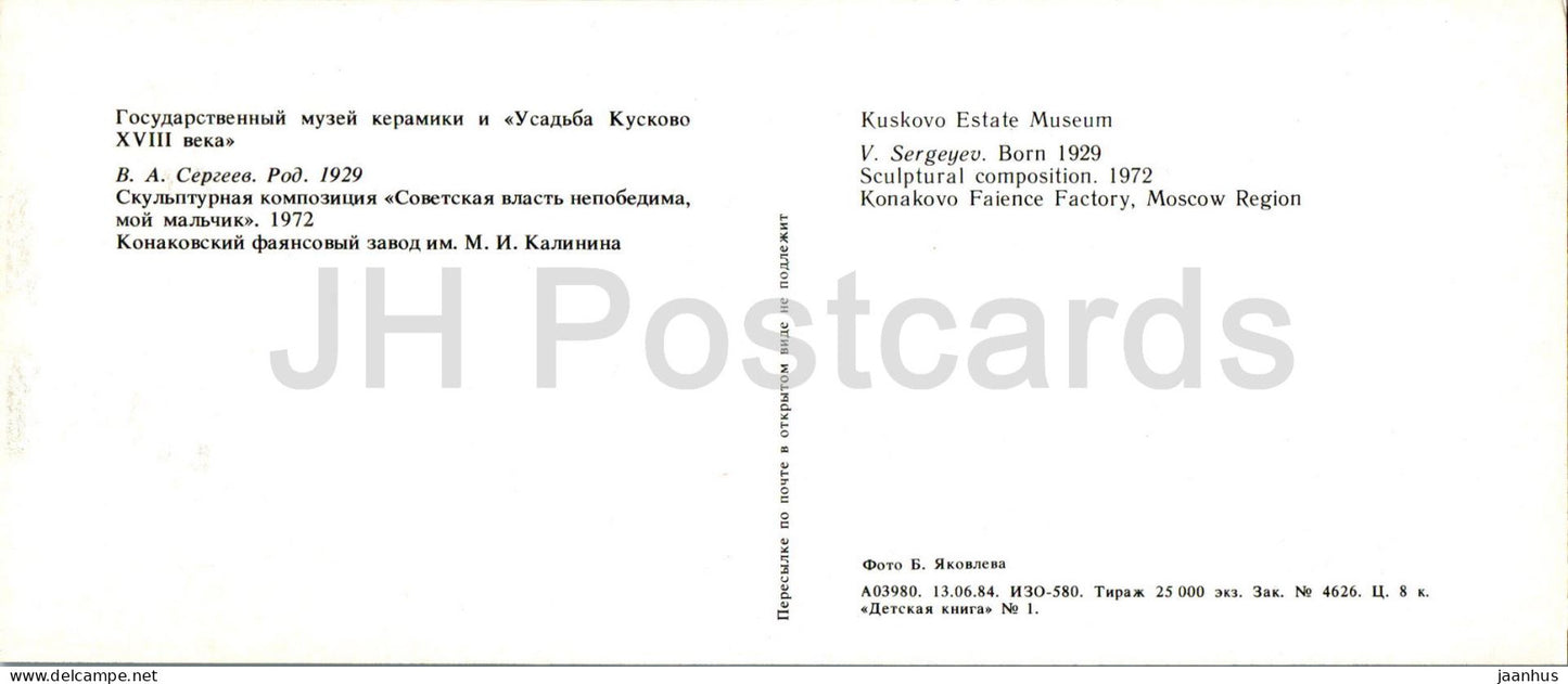 composition sculpturale - cheval - porcelaine et faïence - arts appliqués - art russe - 1984 - Russie URSS - inutilisé 