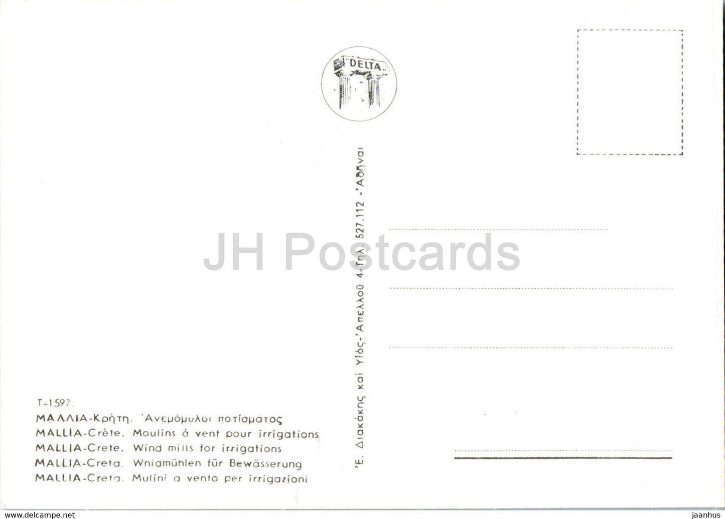 Mallia Crete - Windmills for irrigations - windmill - Greece - unused