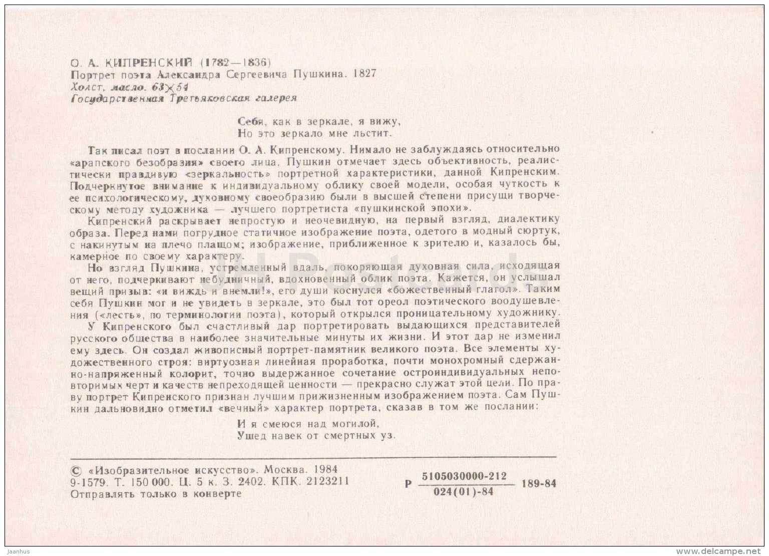 painting by O. Kiprensky - Russian poet Pushkin , 1827 - Russian art - unused - JH Postcards