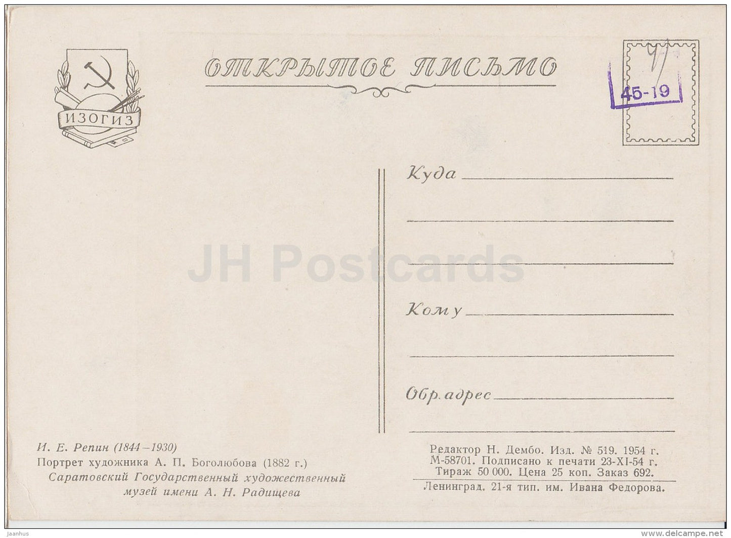 painting  by I. Repin - Portrait of artist A. Bogolyubov , 1882 - Russian art - 1954 - Russia USSR - unused - JH Postcards