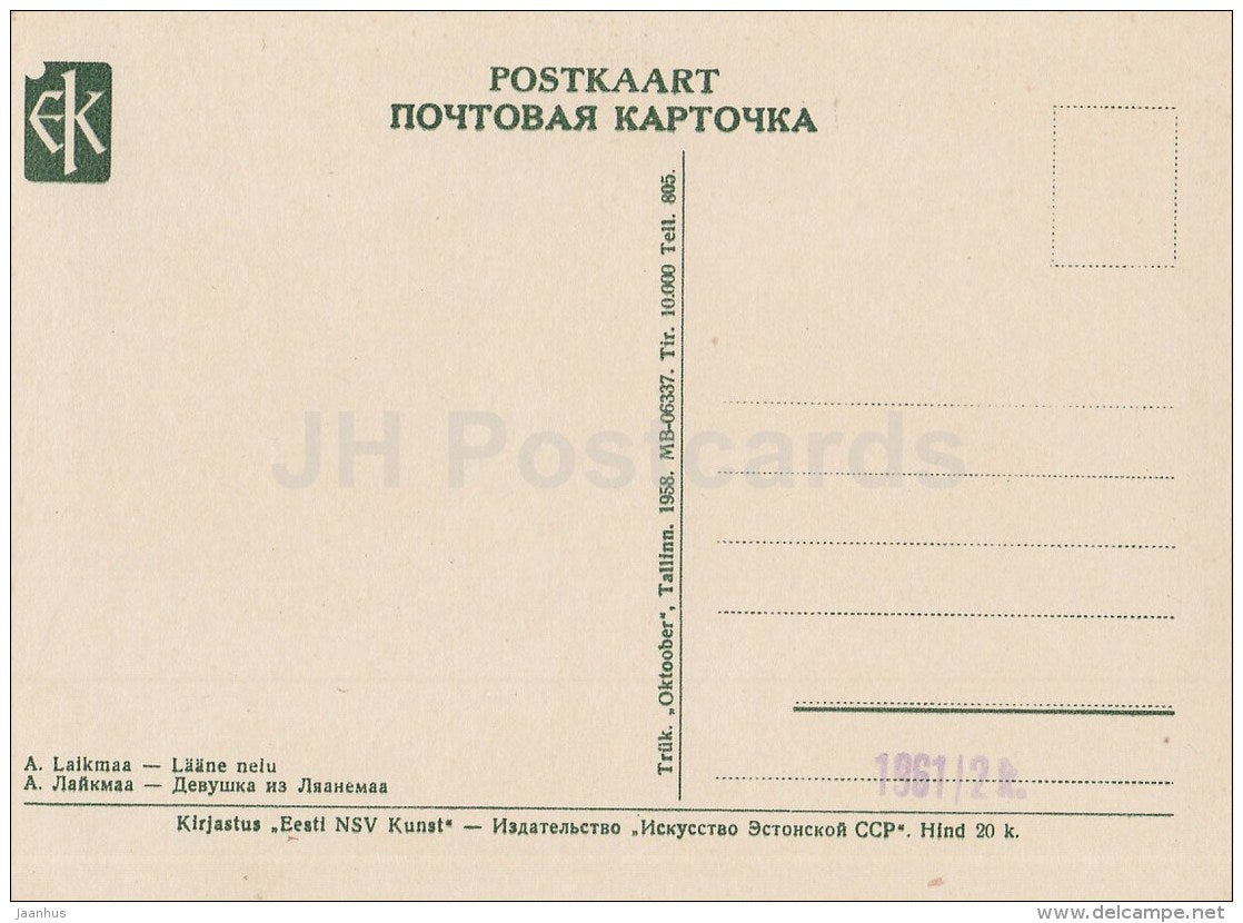 painting by A. Laikmaa - Läänemaa Girl - folk costumes - Estonian Art - 1958 - Russia USSR - unused - JH Postcards